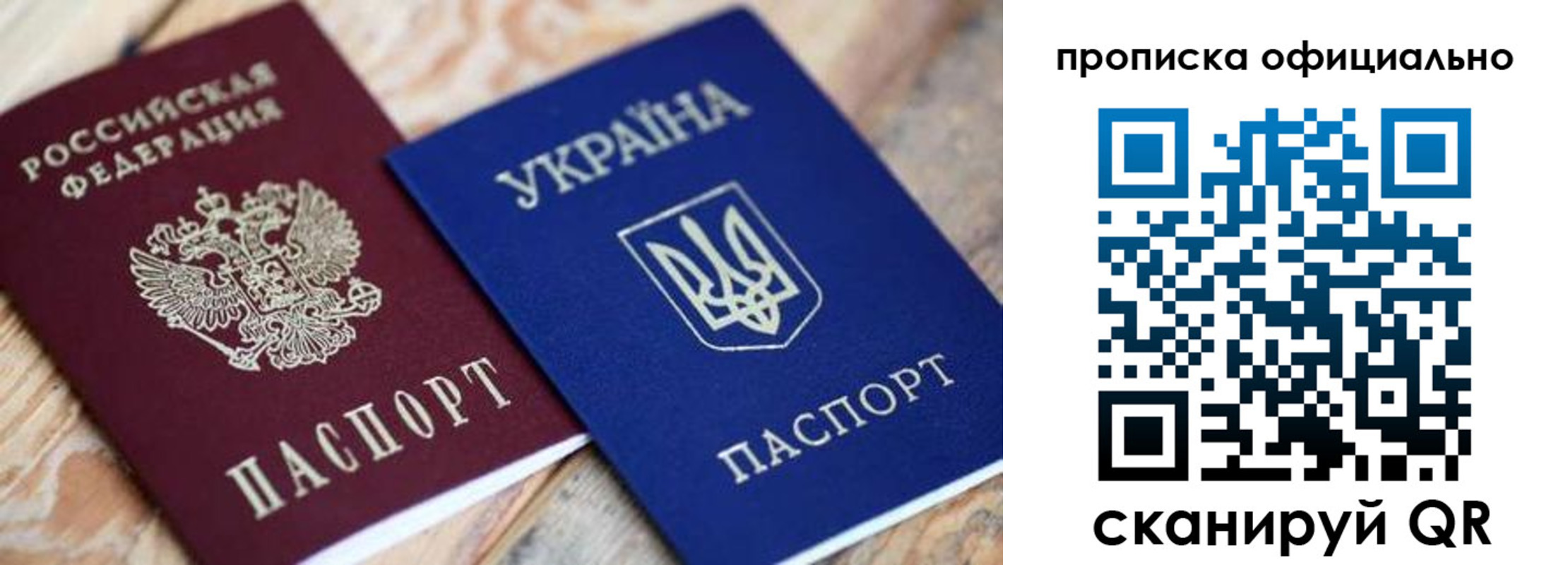 прописка для военкомата в Оренбургской области