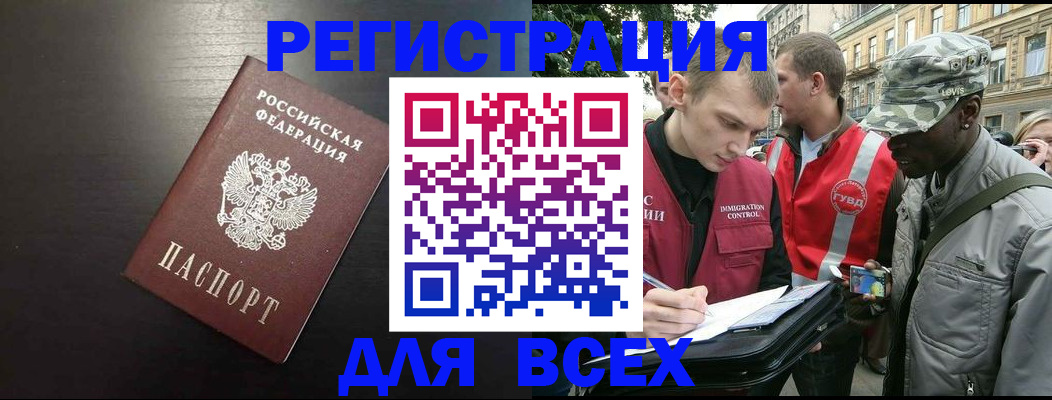 прописка для кредита в Оренбургской области