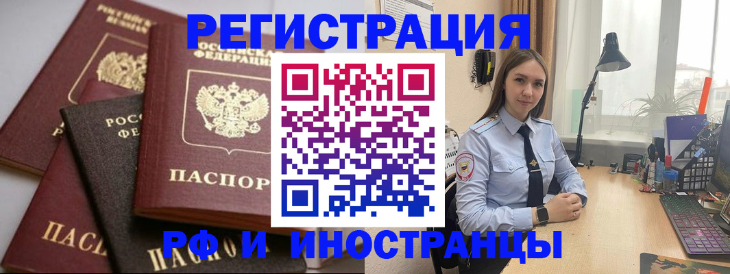 временная регистрация госуслуги в Оренбургской области