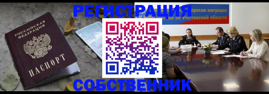 временная регистрация для школы в Оренбургской области