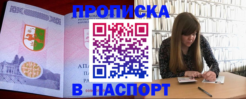 временная регистрация поиск в Оренбургской области