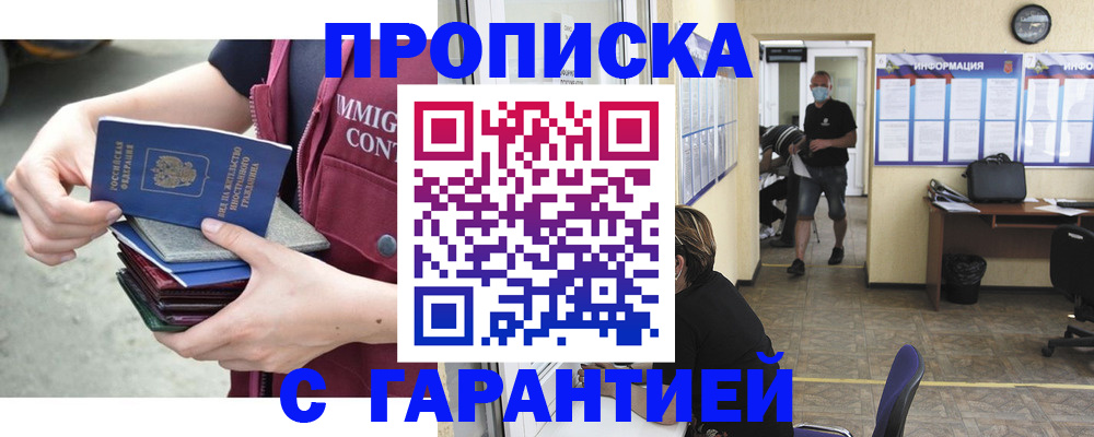временная регистрация для всех в Оренбургской области