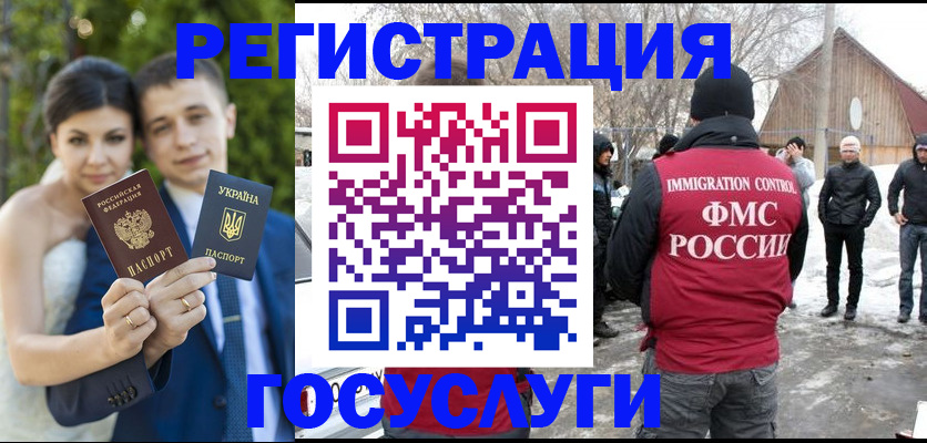 прописка штамп в Оренбургской области